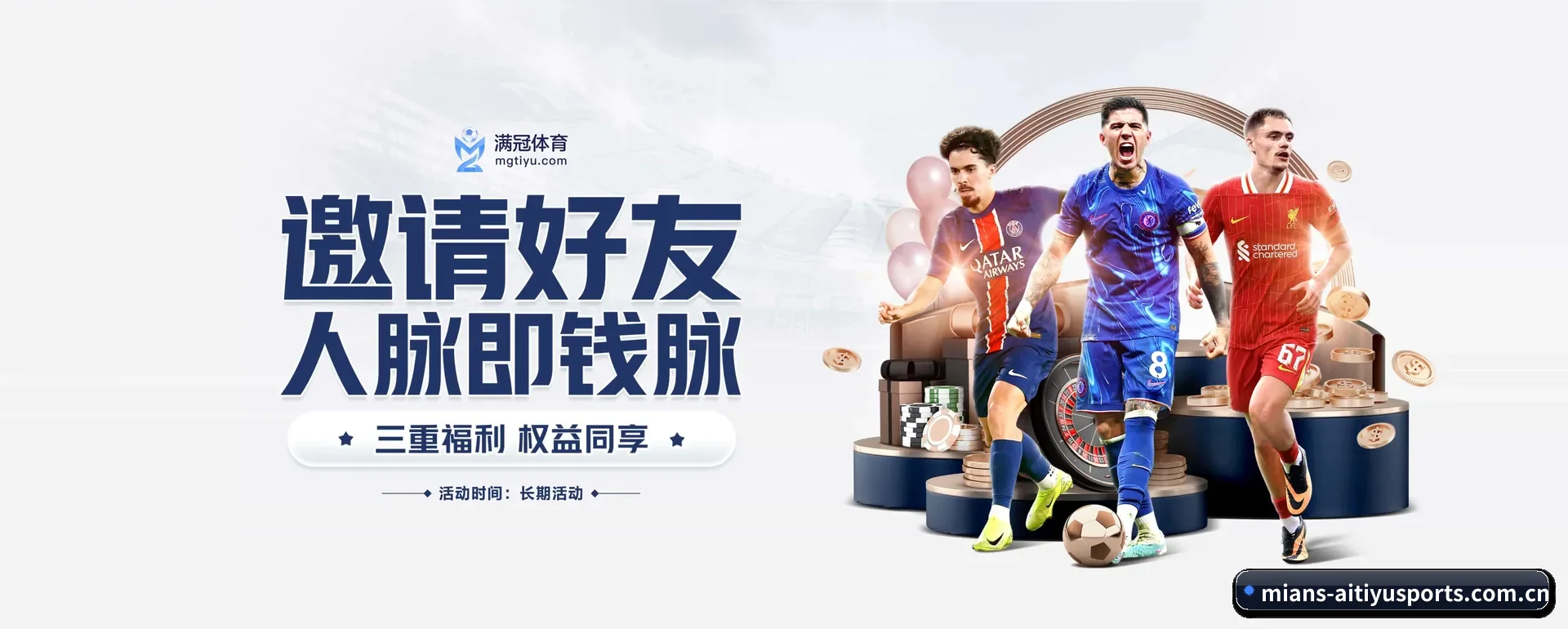 爱体育APP APP 界面